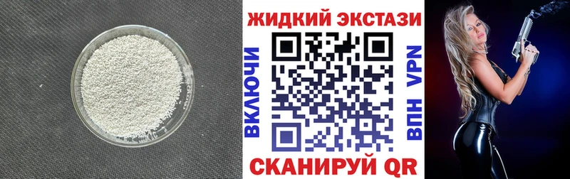 Бутират GHB  Новый Уренгой 