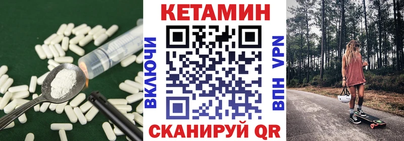 КЕТАМИН ketamine  Новый Уренгой 